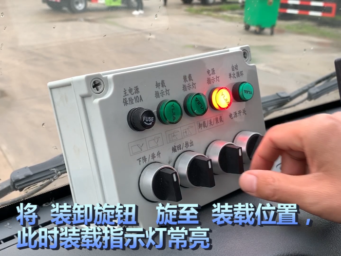 國(guó)六江淮駿鈴壓縮垃圾車(chē)-操作教程